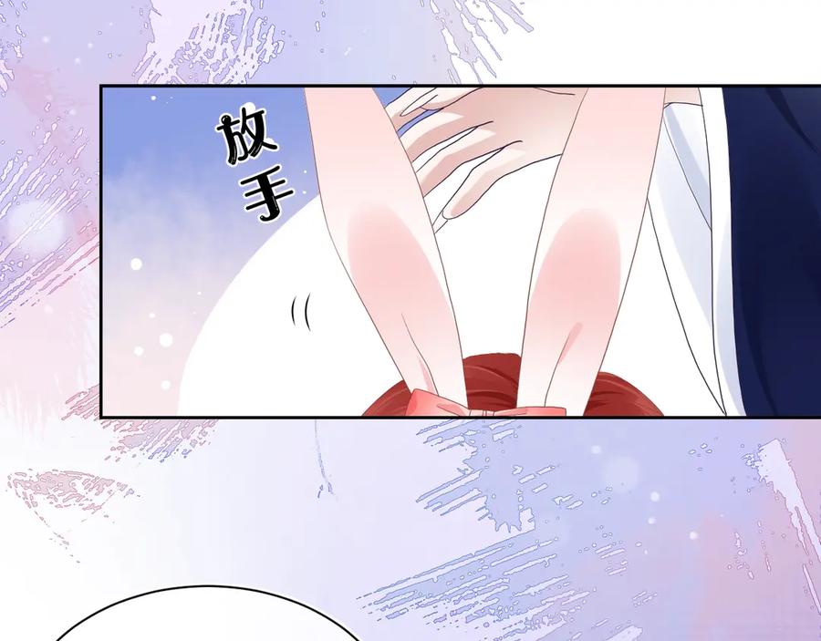黑化男主在线养兔 第5话 狐狸精 第7页