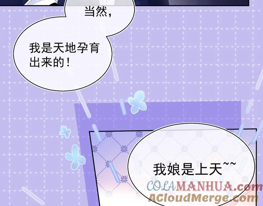黑化男主在线养兔 第5话 狐狸精 第29页