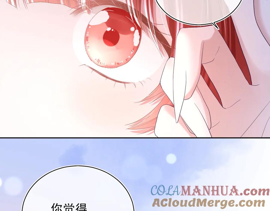 黑化男主在线养兔 第5话 狐狸精 第57页
