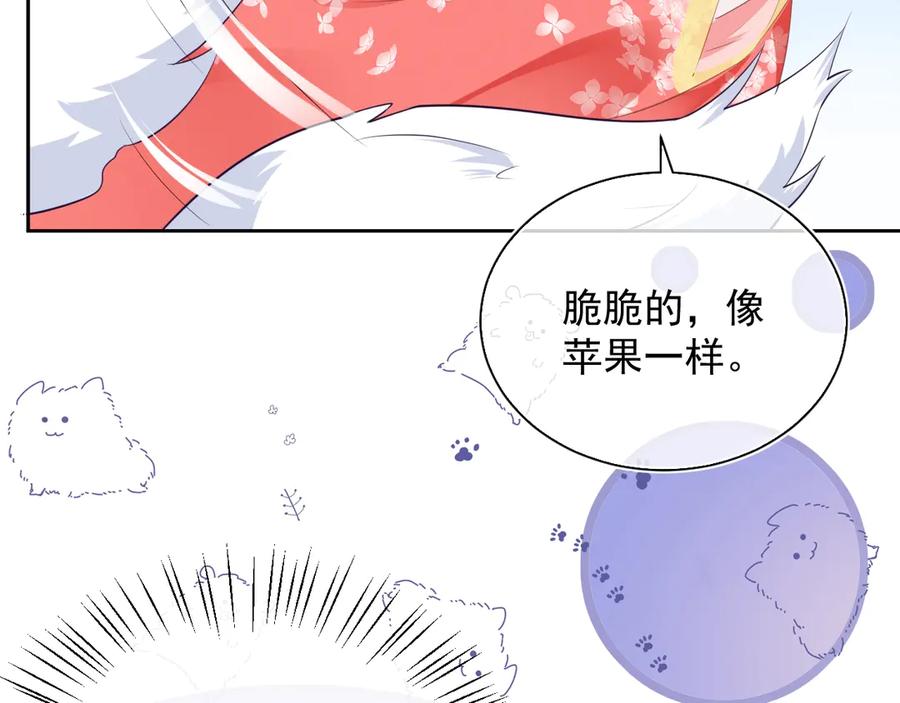 黑化男主在线养兔 第5话 狐狸精 第79页
