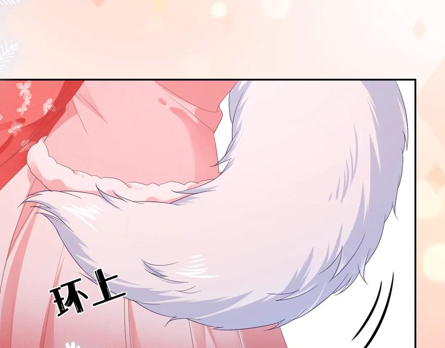 黑化男主在线养兔 第5话 狐狸精 第52页