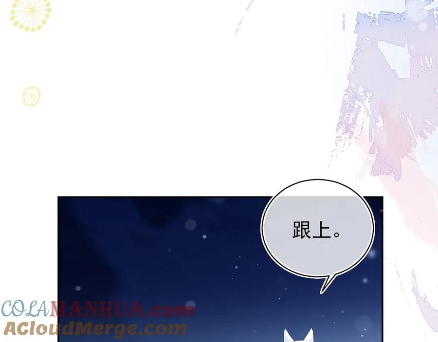 黑化男主在线养兔 第5话 狐狸精 第13页