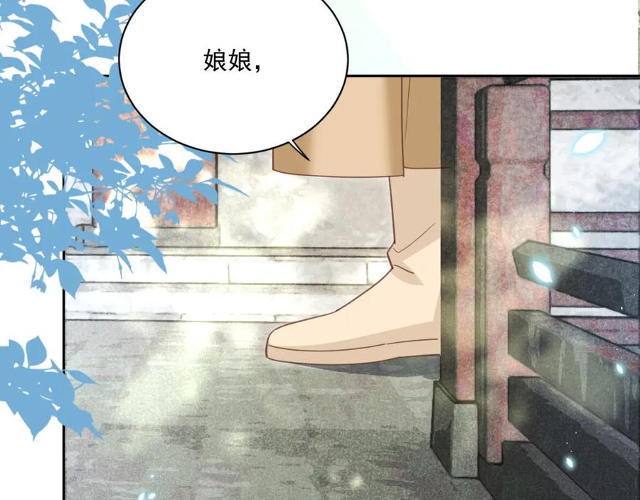 黑化男主在线养兔 第77话 兔子被怀疑 第11页