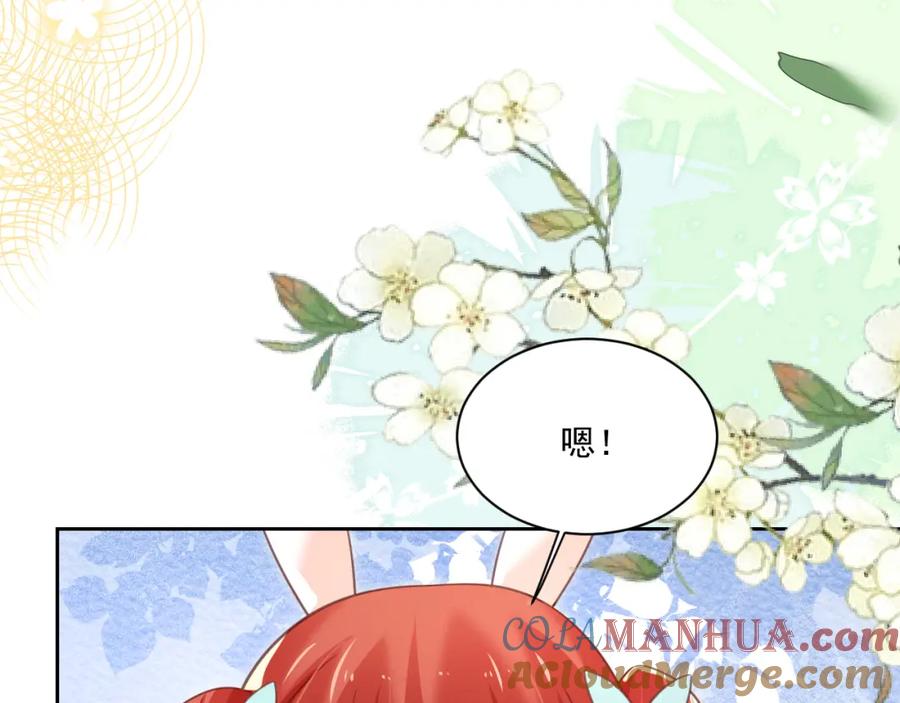 黑化男主在线养兔 第77话 兔子被怀疑 第79页
