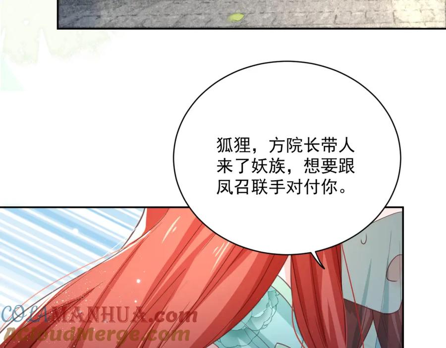 黑化男主在线养兔 第77话 兔子被怀疑 第7页