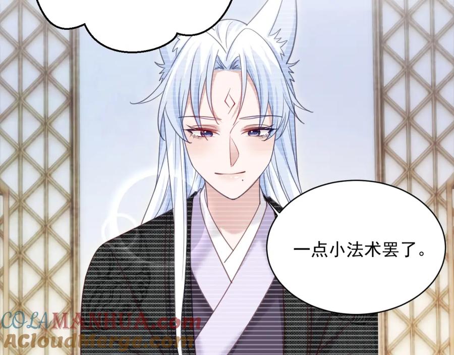 黑化男主在线养兔 第77话 兔子被怀疑 第58页