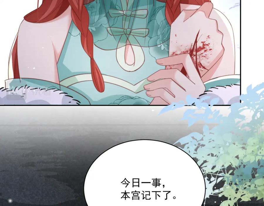 黑化男主在线养兔 第77话 兔子被怀疑 第45页