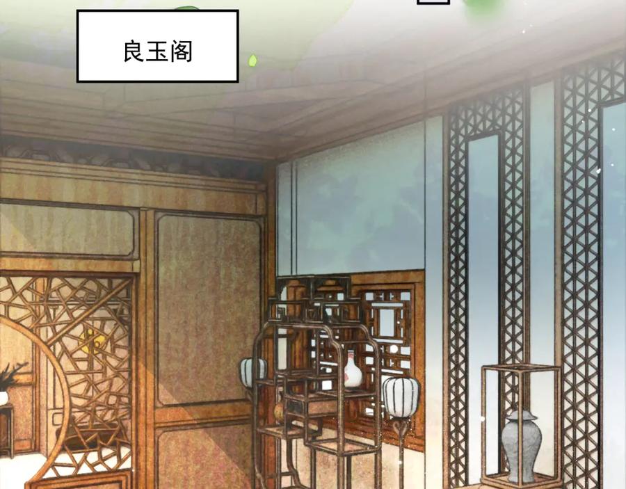 黑化男主在线养兔 第77话 兔子被怀疑 第54页