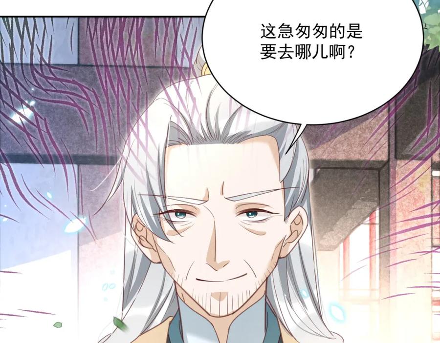 黑化男主在线养兔 第77话 兔子被怀疑 第14页