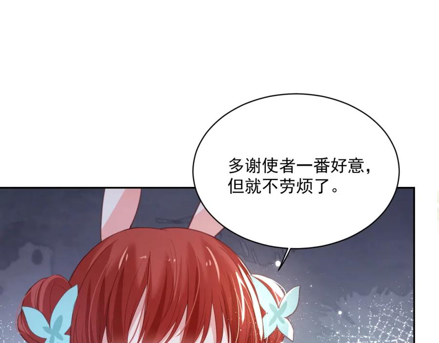 黑化男主在线养兔 第77话 兔子被怀疑 第27页