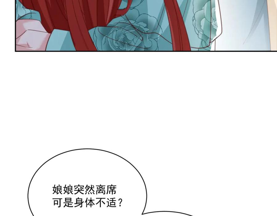 黑化男主在线养兔 第77话 兔子被怀疑 第24页