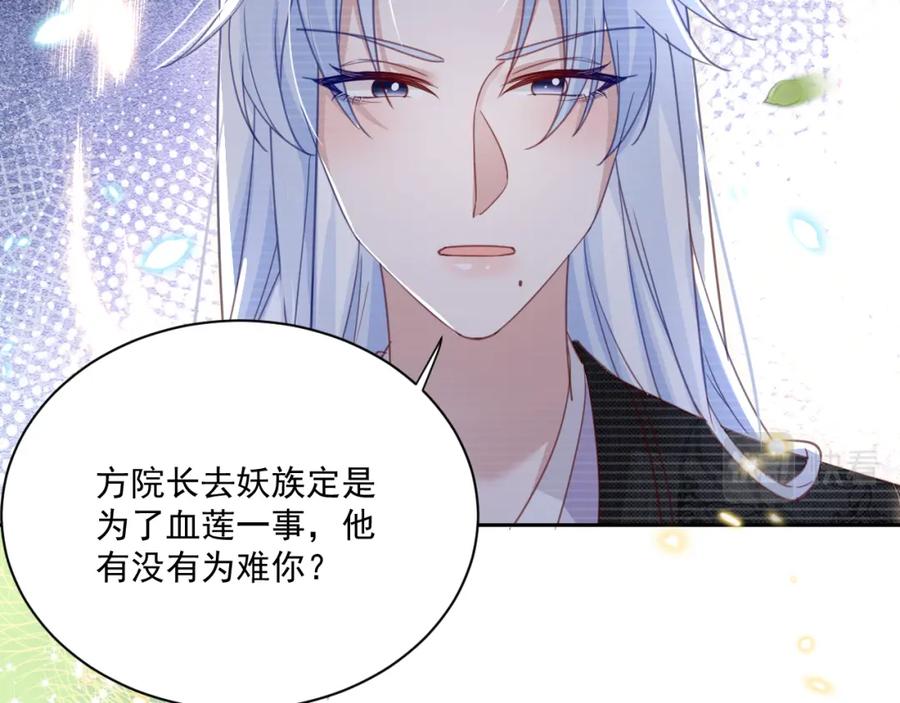 黑化男主在线养兔 第77话 兔子被怀疑 第62页