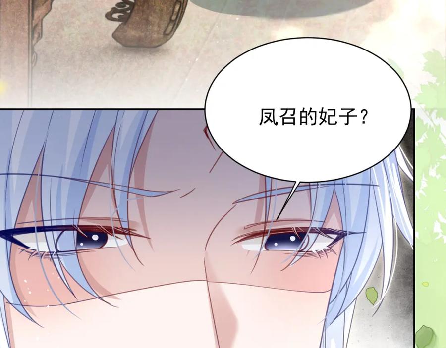 黑化男主在线养兔 第77话 兔子被怀疑 第68页