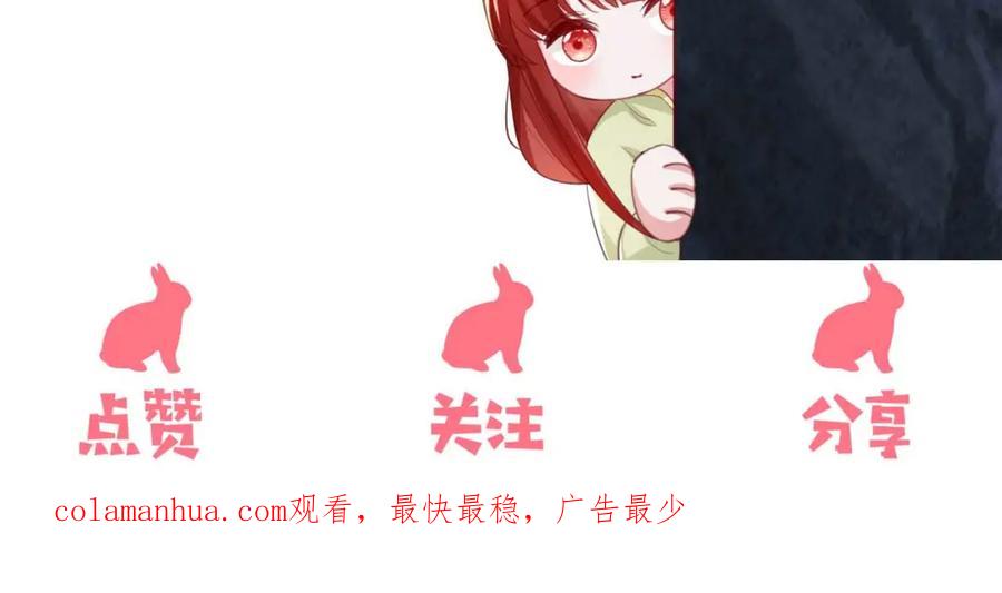 黑化男主在线养兔 第77话 兔子被怀疑 第89页