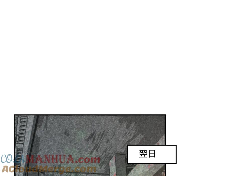 黑化男主在线养兔 第78话 姐妹告密 第45页