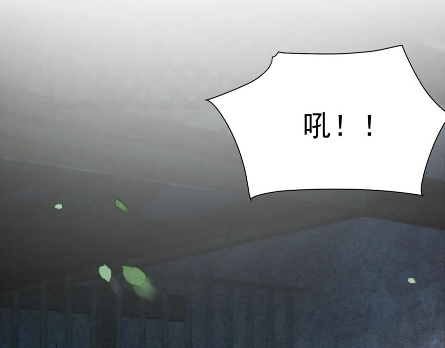 黑化男主在线养兔 第78话 姐妹告密 第62页