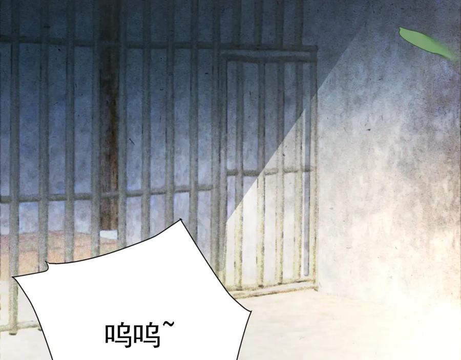 黑化男主在线养兔 第78话 姐妹告密 第63页