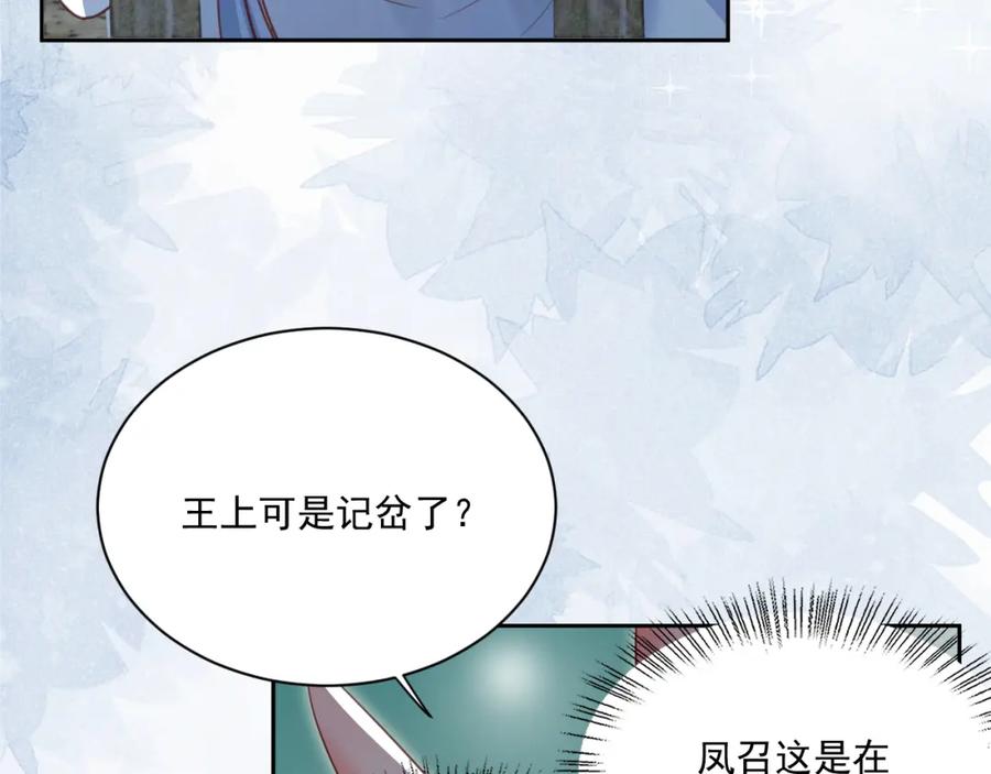 黑化男主在线养兔 第78话 姐妹告密 第79页