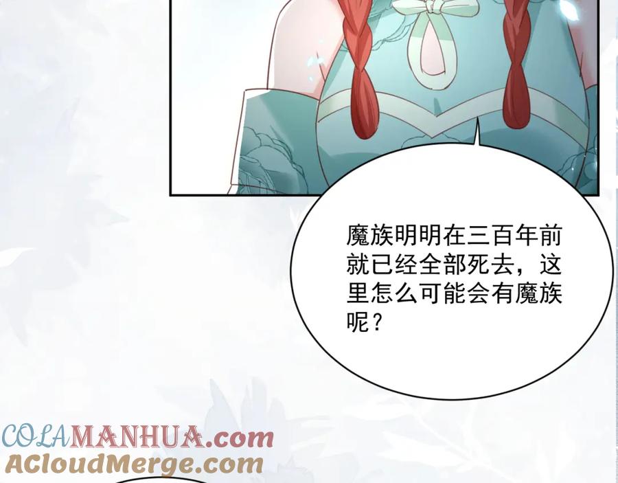 黑化男主在线养兔 第78话 姐妹告密 第81页