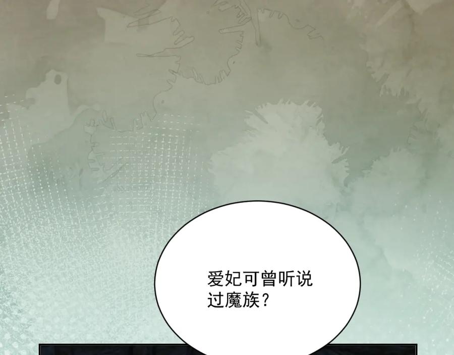 黑化男主在线养兔 第78话 姐妹告密 第72页