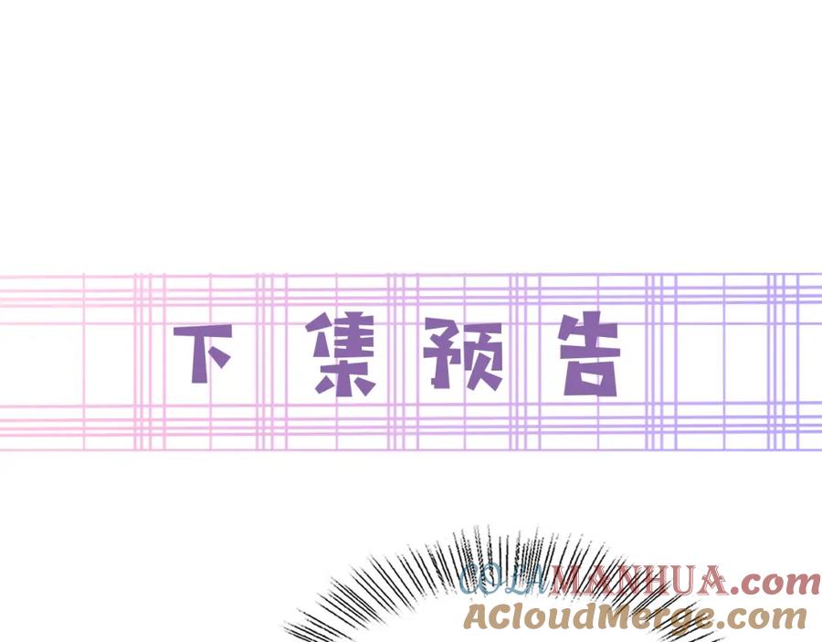 黑化男主在线养兔 第78话 姐妹告密 第89页
