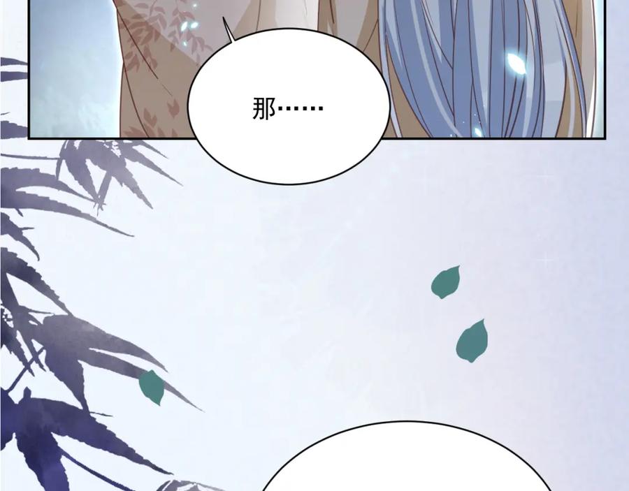 黑化男主在线养兔 第78话 姐妹告密 第39页