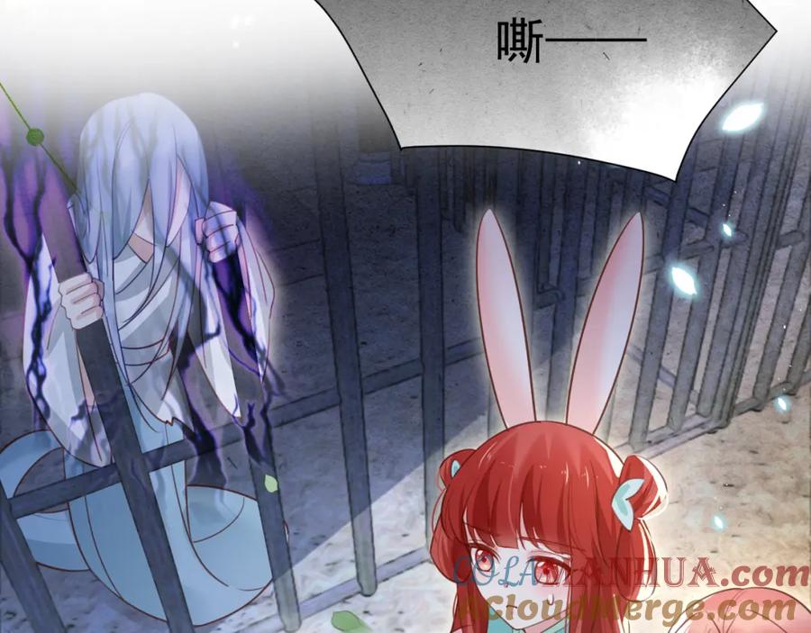 黑化男主在线养兔 第78话 姐妹告密 第65页