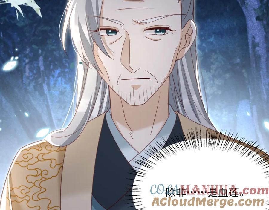 黑化男主在线养兔 第78话 姐妹告密 第33页