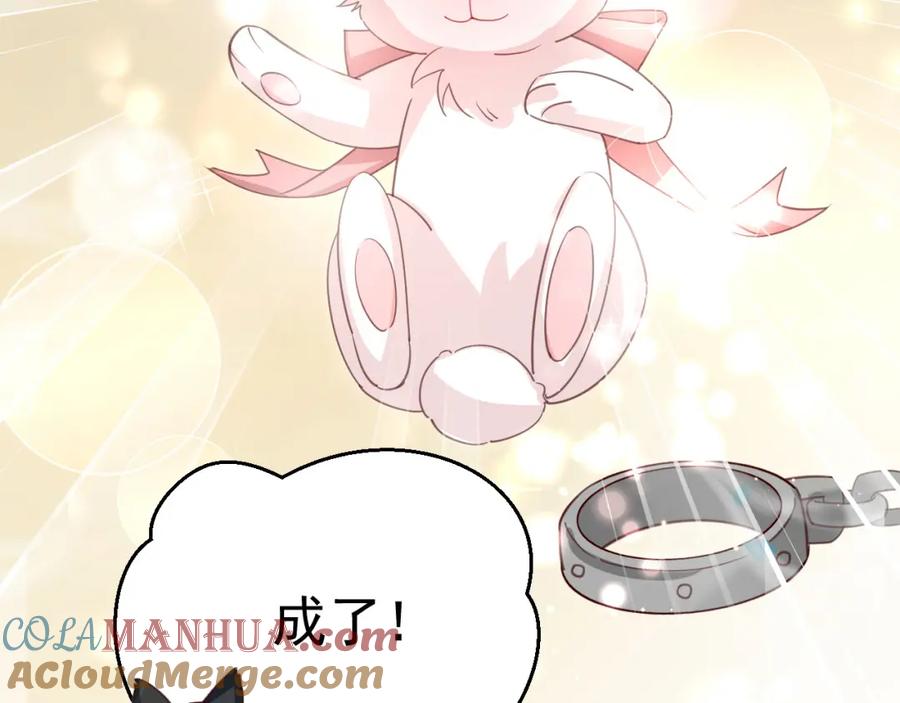黑化男主在线养兔 第79话 狐狸救妻 第97页
