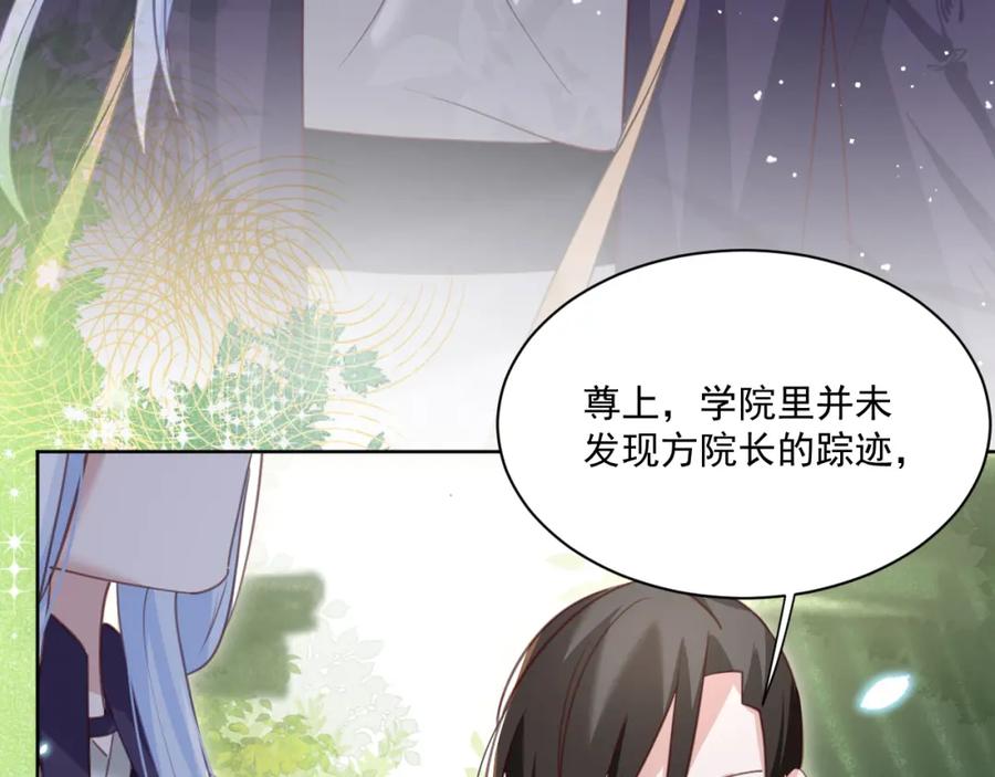 黑化男主在线养兔 第79话 狐狸救妻 第52页