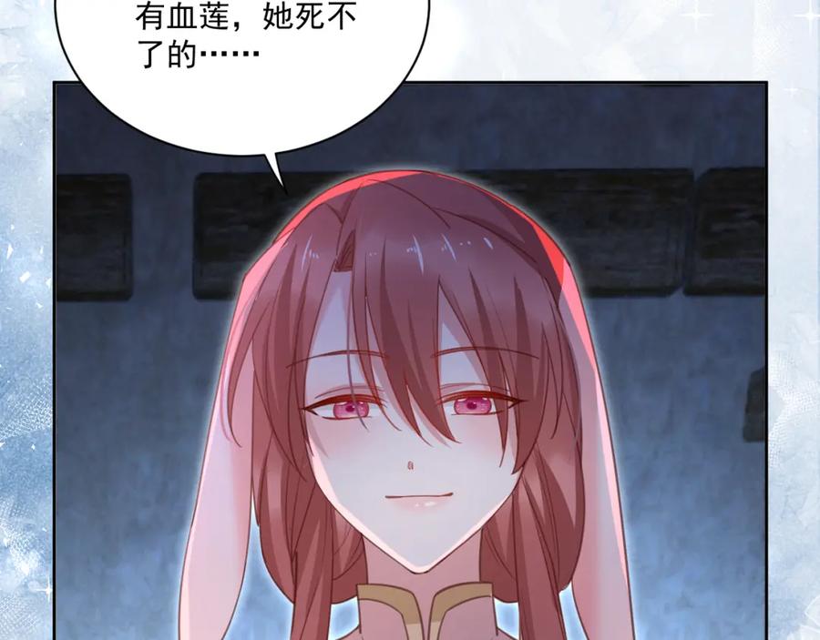 黑化男主在线养兔 第79话 狐狸救妻 第36页