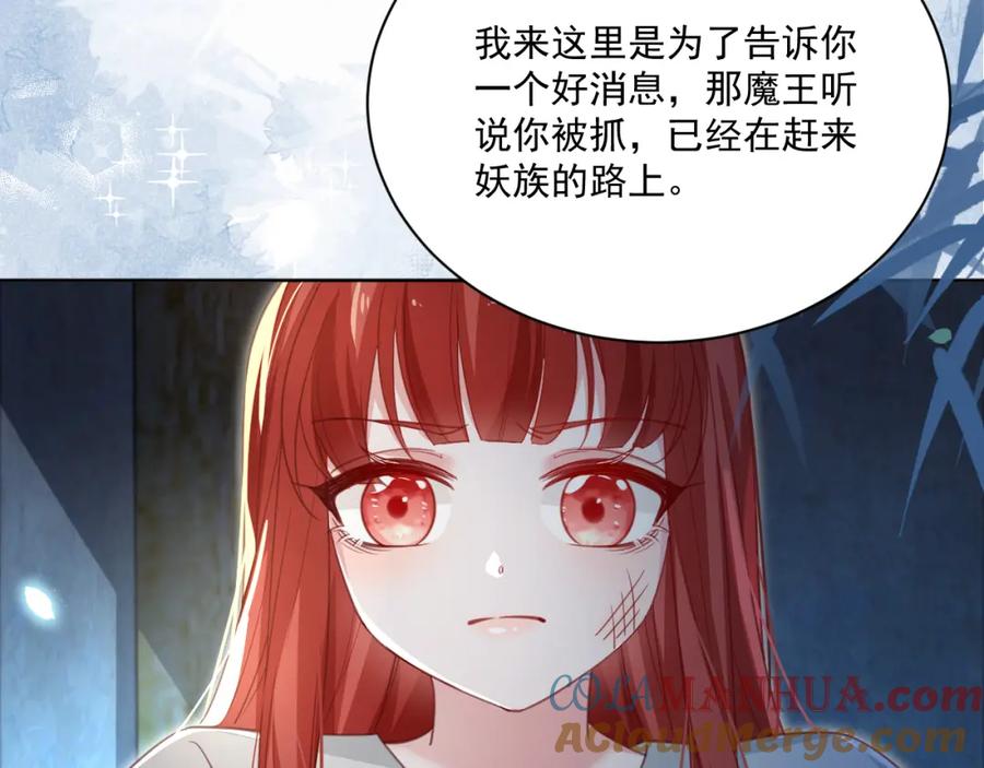 黑化男主在线养兔 第79话 狐狸救妻 第89页