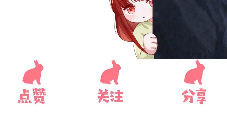 黑化男主在线养兔 第79话 狐狸救妻 第100页