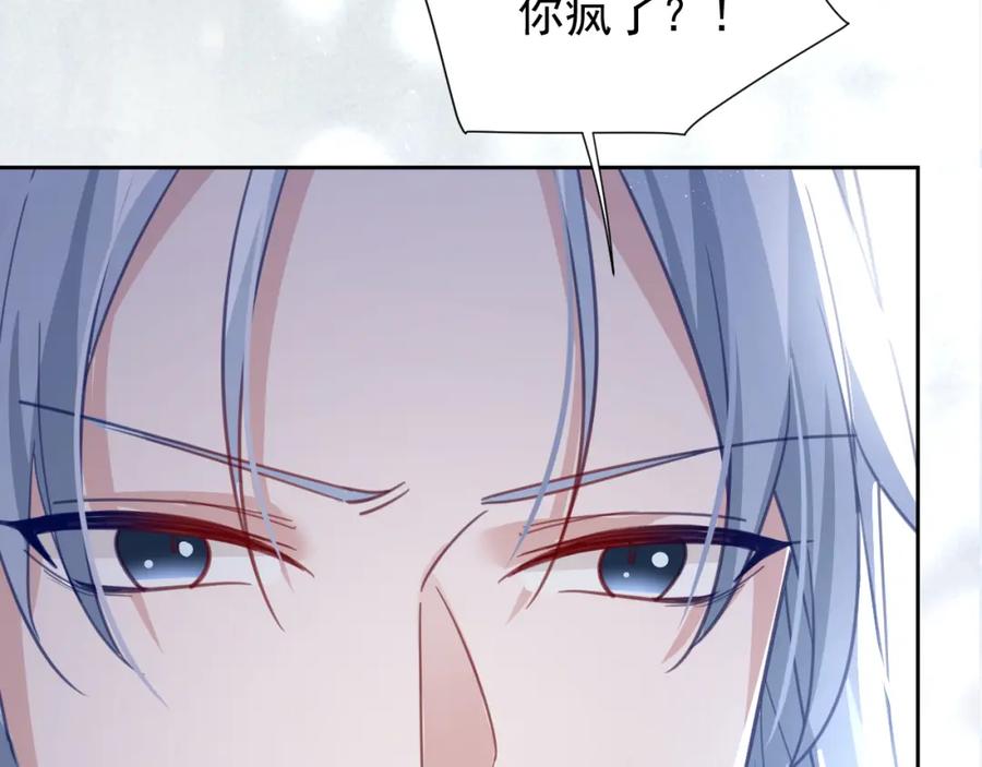 黑化男主在线养兔 第79话 狐狸救妻 第34页