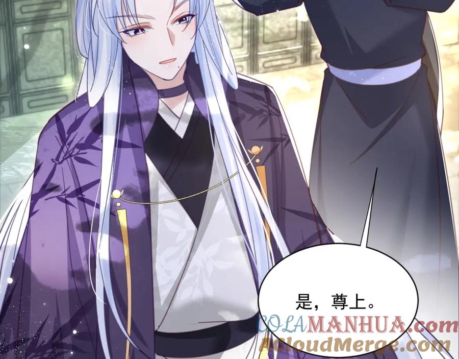 黑化男主在线养兔 第79话 狐狸救妻 第65页