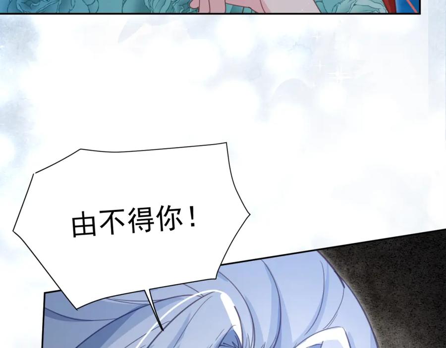 黑化男主在线养兔 第79话 狐狸救妻 第19页