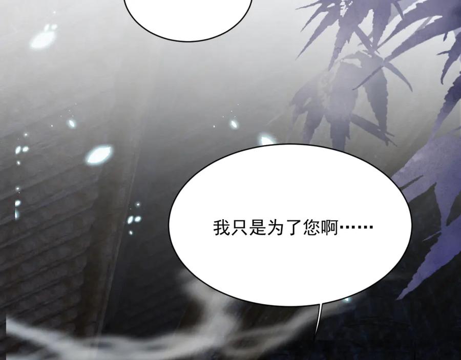 黑化男主在线养兔 第79话 狐狸救妻 第43页