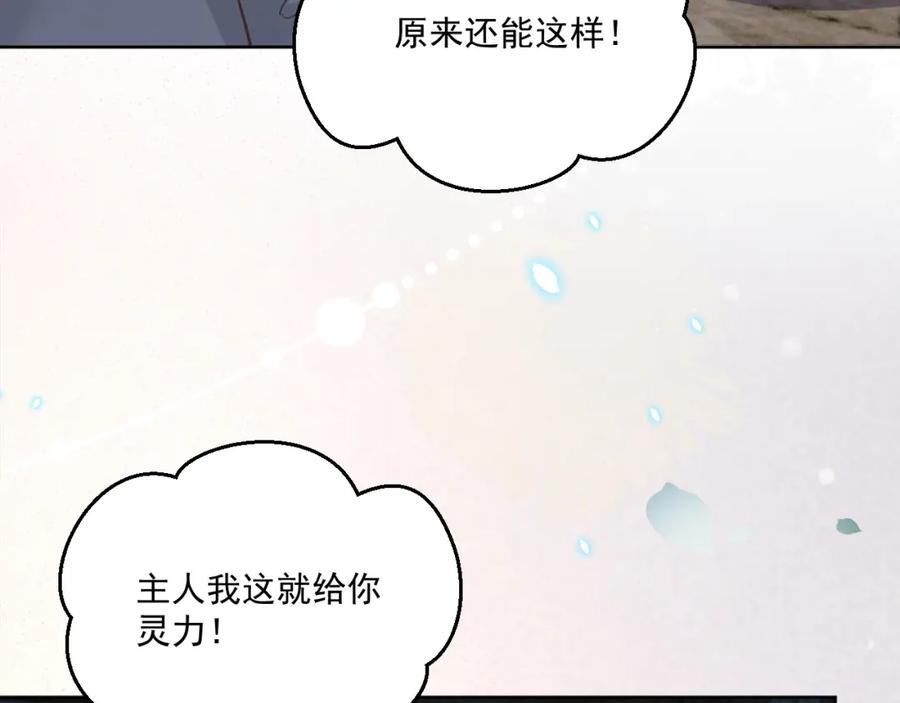 黑化男主在线养兔 第80话 逼入绝境 第35页