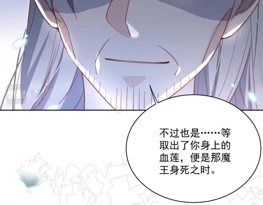 黑化男主在线养兔 第80话 逼入绝境 第6页