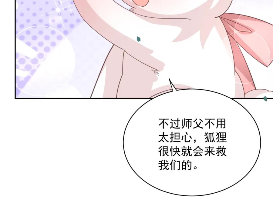 黑化男主在线养兔 第80话 逼入绝境 第65页