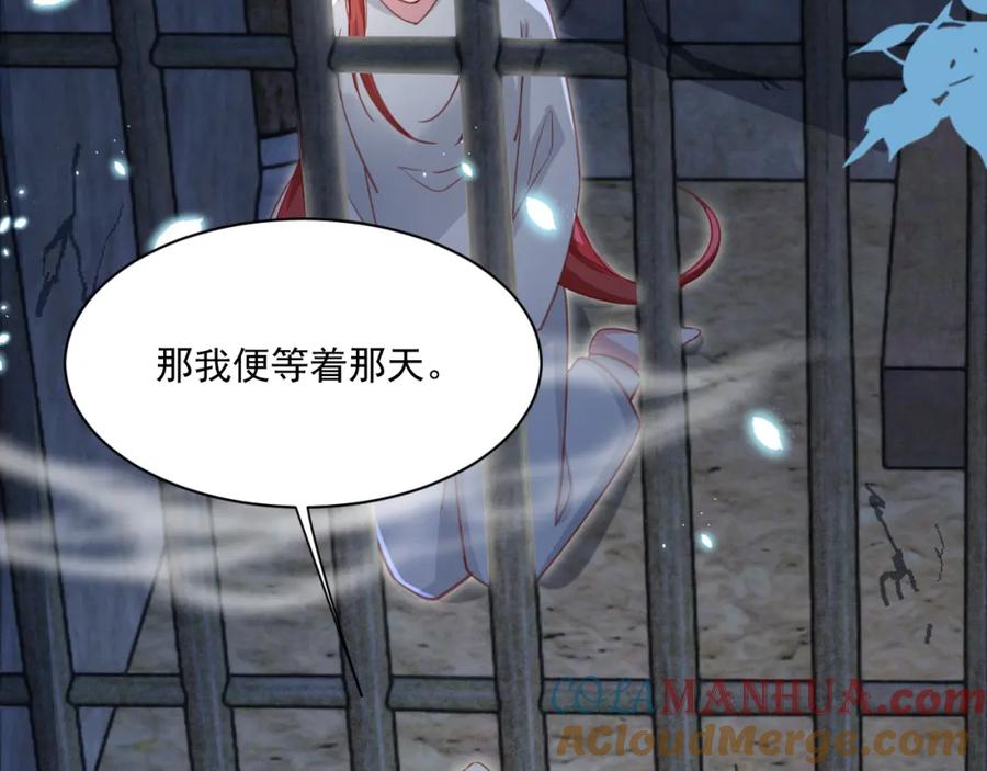 黑化男主在线养兔 第80话 逼入绝境 第10页