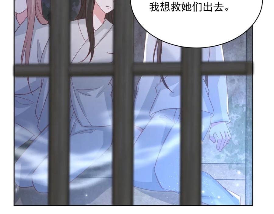 黑化男主在线养兔 第80话 逼入绝境 第29页