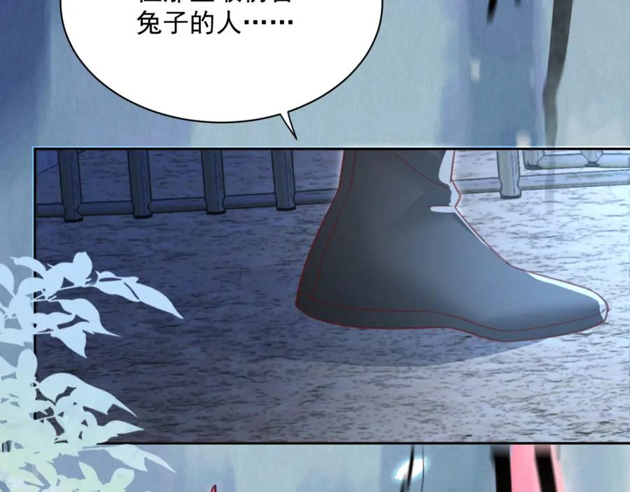 黑化男主在线养兔 第80话 逼入绝境 第90页