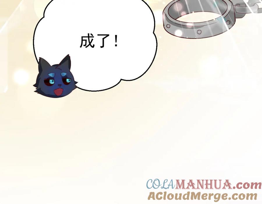 黑化男主在线养兔 第80话 逼入绝境 第43页