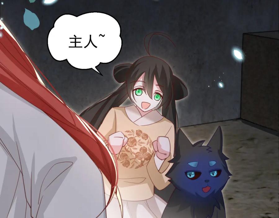 黑化男主在线养兔 第80话 逼入绝境 第18页