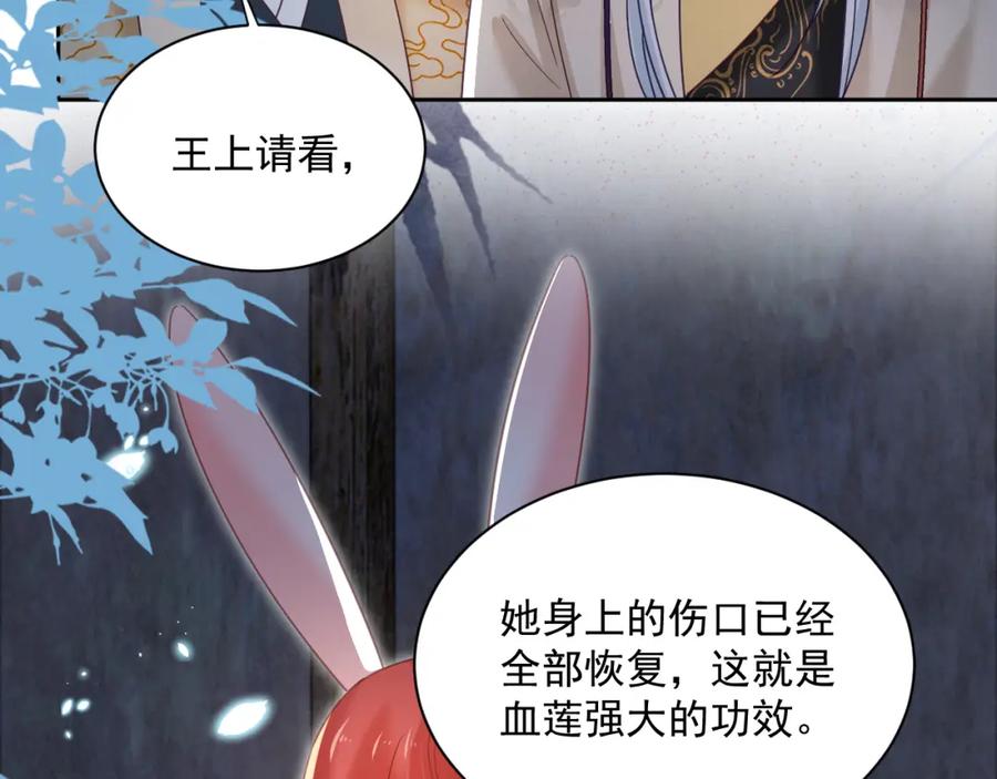 黑化男主在线养兔 第80话 逼入绝境 第75页