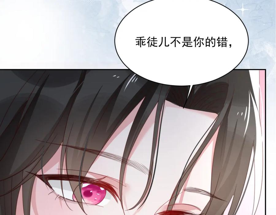 黑化男主在线养兔 第80话 逼入绝境 第59页