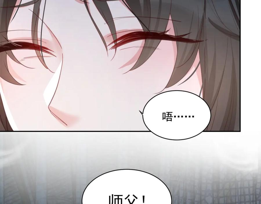 黑化男主在线养兔 第80话 逼入绝境 第47页
