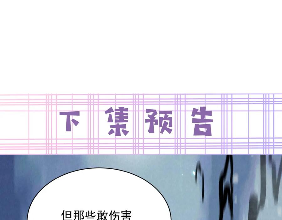 黑化男主在线养兔 第80话 逼入绝境 第89页
