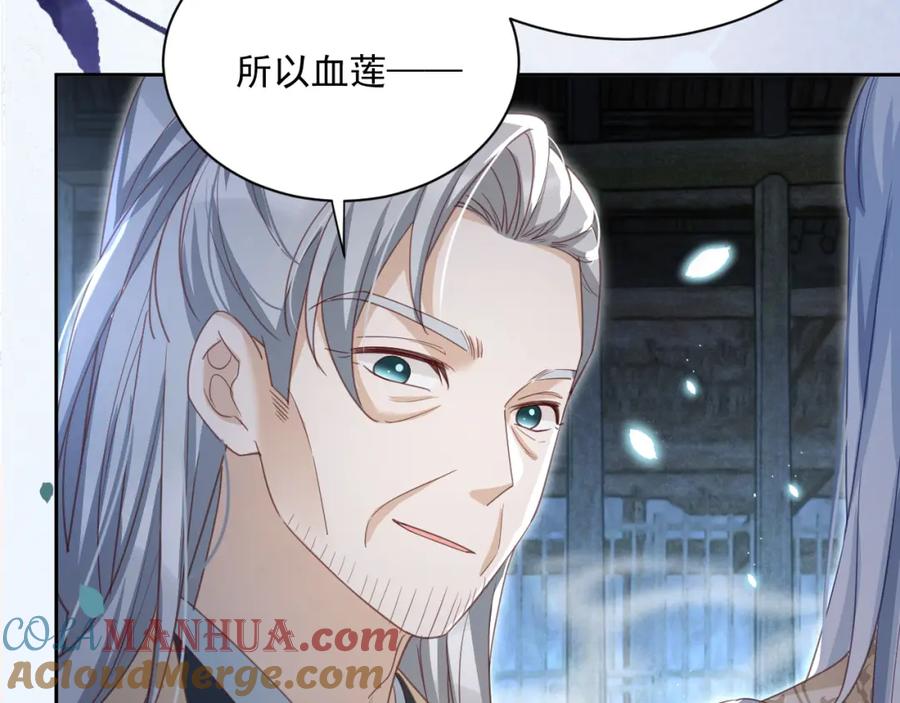 黑化男主在线养兔 第80话 逼入绝境 第82页